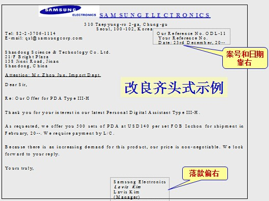 商務(wù)英語信函郵件的翻譯小技巧